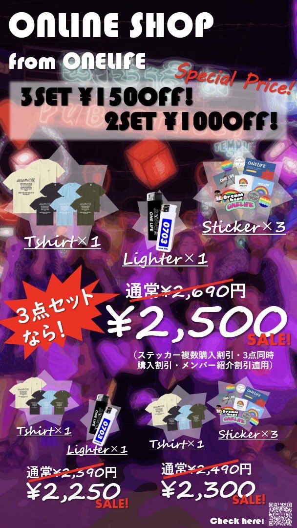haruuu__26's tweet photo. 現在、ONELIFEグッズが期間限定お得なSALE中です！🛍✨

セット割引もあるのでよかったらご購入いかがでしょうか！💖⤴️

【ご購入はこちら☺︎】
https://t.co/MEmvGgyVKO

#学生団体ONELIFE https://t.co/RwxEPVGPkV