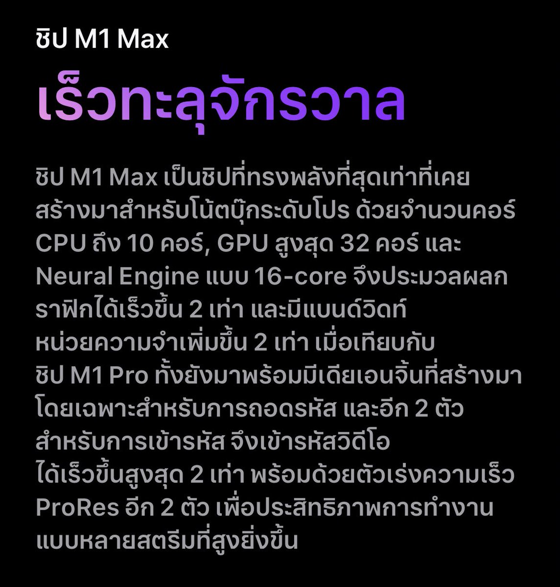 THANIT ARM tweet media