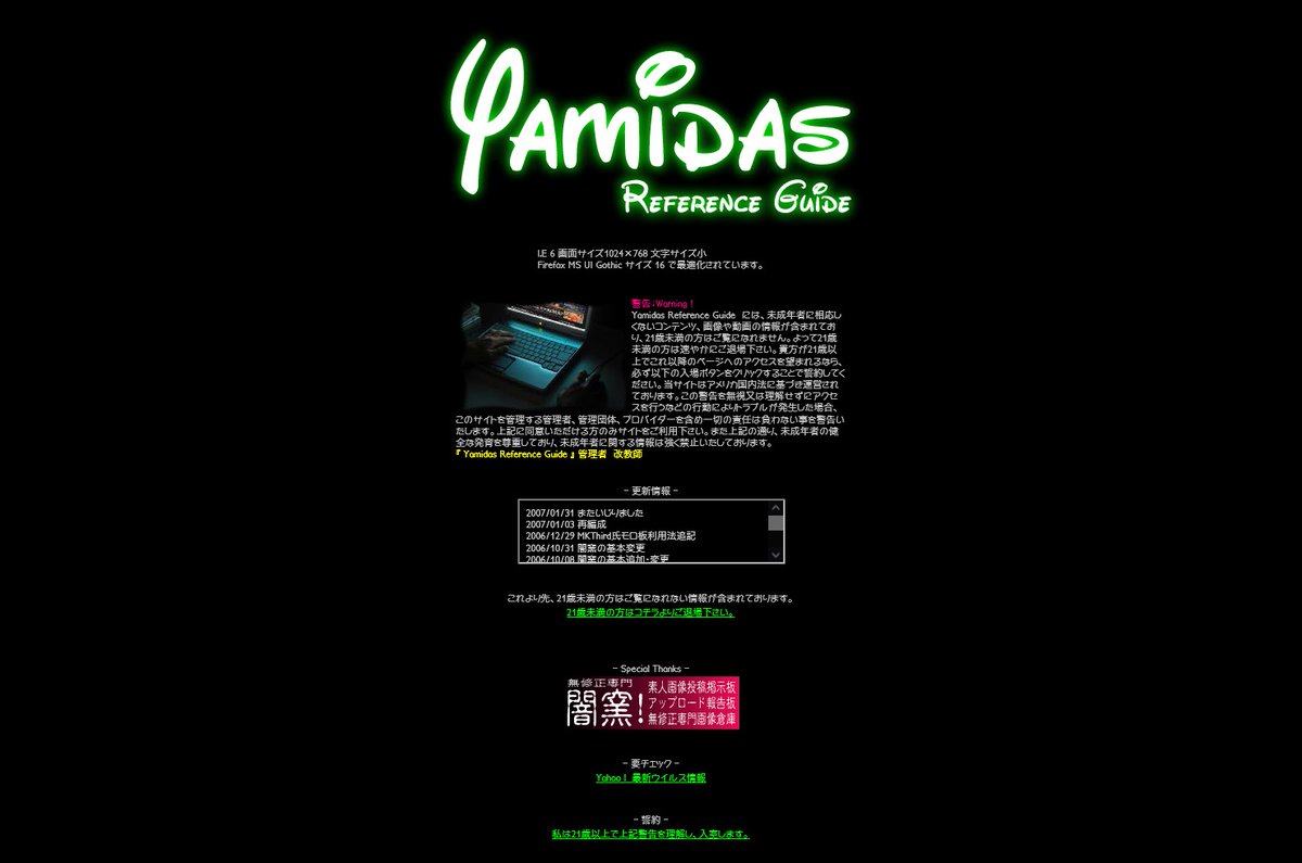 yamidas探してます板　１ 人気だったアダルト画像掲示板「yamigama」閉鎖の真相 - Apple ...