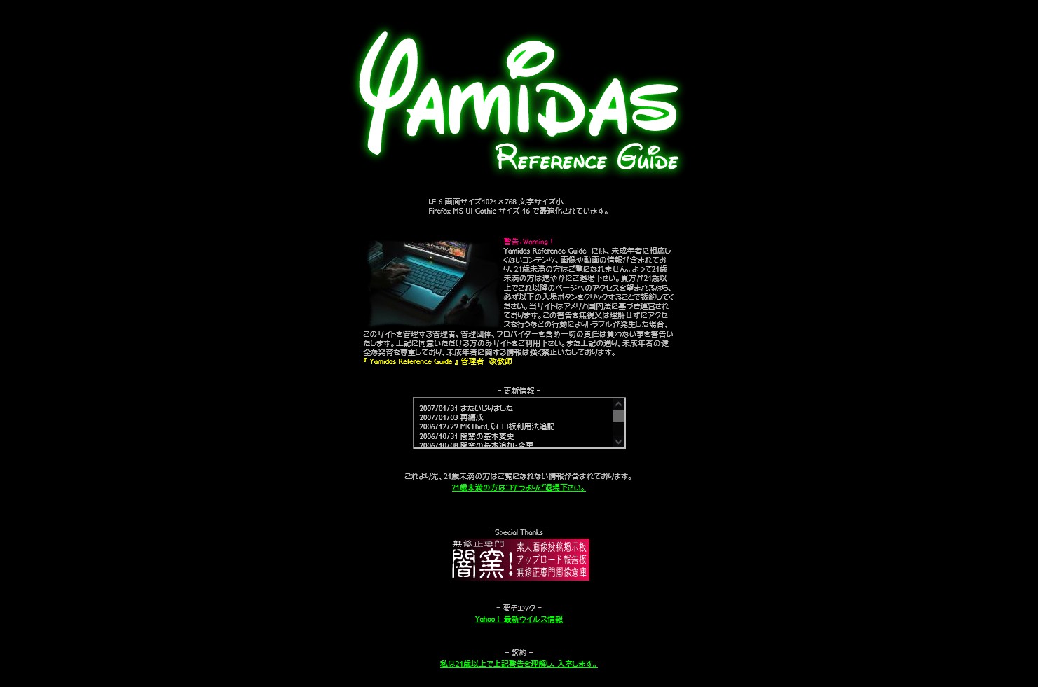 yamidas 最新 それで作成したのがYamidasですが、意味は闇窯+imidasの造語でYamidasになりました。（闇das）  この初期のサイトを知っている方は少ないのでは？ 当時はパスの基本やソフトウェアの使い方などが記述してるサイトでした。ちなみにフォントは夢の国ですｗ  ...