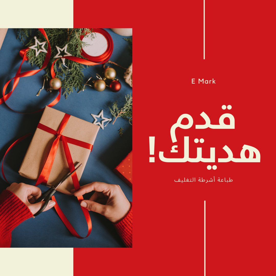 IFFMachine's tweet photo. أسهل طابعة ملونة على الأكواب الورقية والأكياس وشرائط الهدايا والتغليف 🎁🧧
 والمناديل وبعض أنواع الورد أفكار لا تنتهي…🧧
قسطها بدون فوائد من خلال زيارتك:
 https://t.co/fxBRdndPwv
أو تواصل: 0590609333 
#طابعة_ملونة #طباعة_وتغليف #اي_مارك #طباعة_أشرطة_الهدايا #طباعة_الورد https://t.co/21ud3sWCBu
