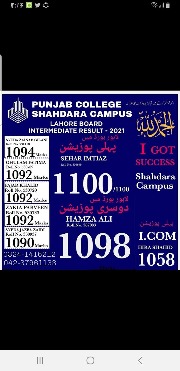 PGC_SHAHDARA's tweet photo. #intermediate_result_2021
#punjabcollegeshahdaracampus
#punjabcolleges
#1stposition
#2nd_position https://t.co/xE7pHDfJys