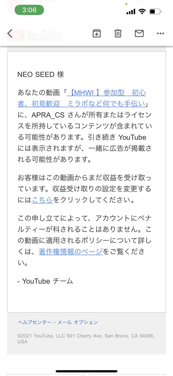 neoseed_kazz's tweet photo. APRA_CSから著作権侵害みたいなんがきてる、何も侵害してないんだが。
Youtube配信者は気をつけて。全て収益が取られてしまうぞ。色々調べたが著作権詐欺団体ぽいから、まじこうゆう団体は成敗しなければならない。みんな拡散お願いします。
#APRA_CS
#著作権詐欺団体
#詐欺
#Youtube
#異議申し立て https://t.co/I6ydvnlIme
