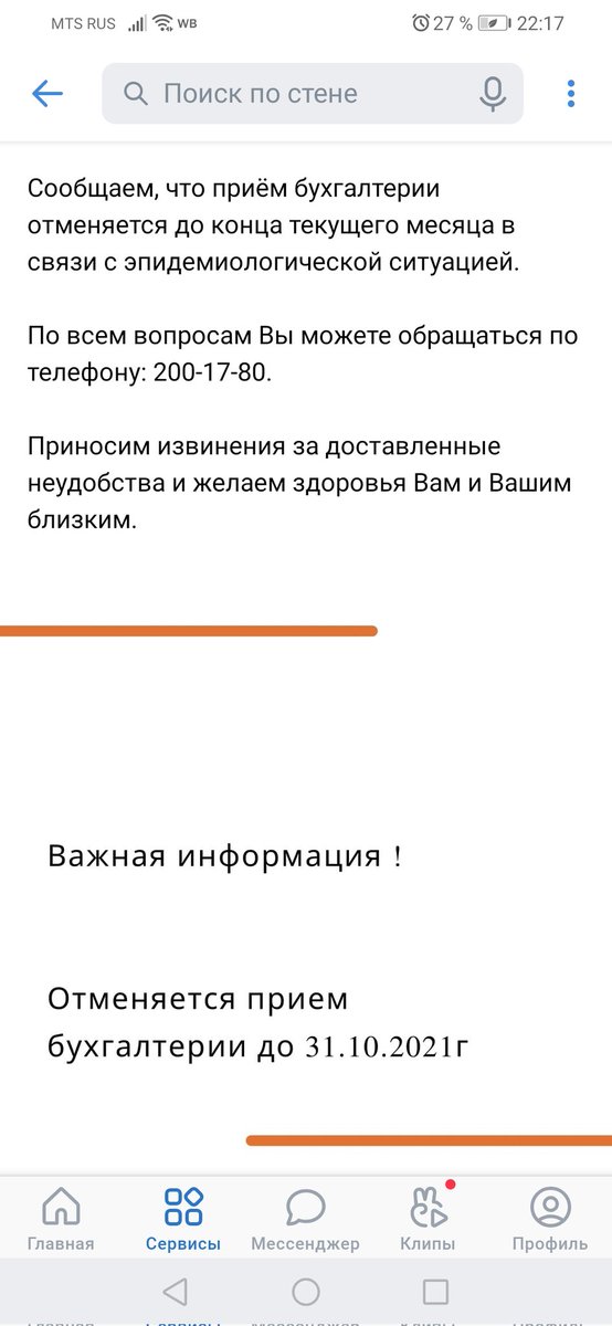 36859999a's tweet photo. @uk_jug не стыдно? Дети в школах в школах Волжского района учатся очно!!! А вы (бухгалтерия) самоизолировались)) https://t.co/y0J6NNFEUB