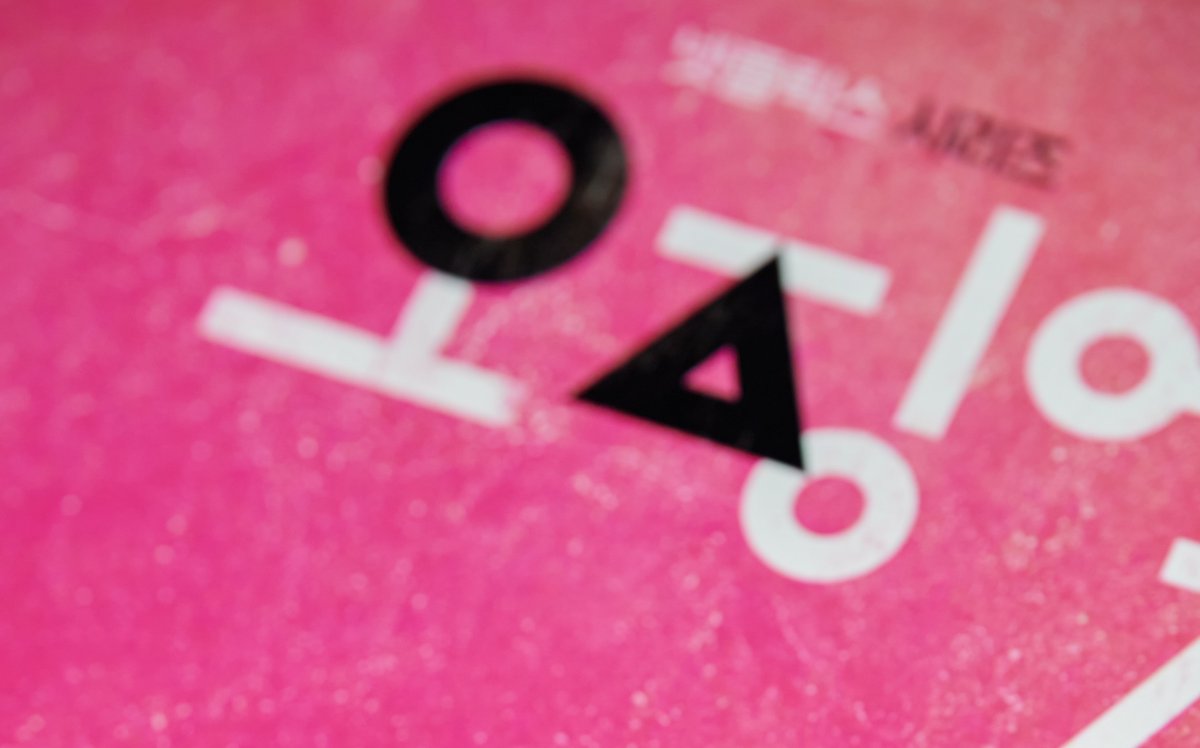 Don't be a squidgamer! Let’s face your fears, worries and challenges  together  - and survive! 😉
bit.ly/sons-of-seven