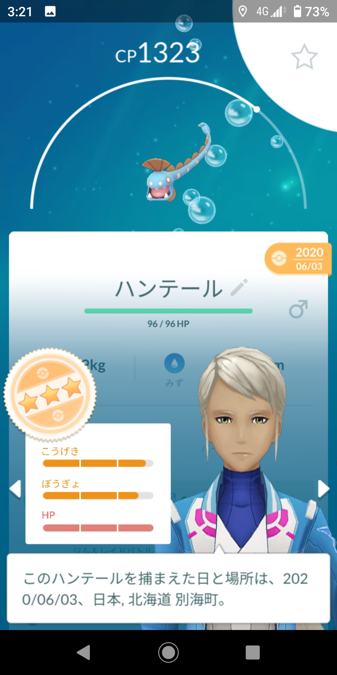 藤竜 ポケモン全世代制覇 ポケモンgo パールルの進化先を指定する方法を検証 へコメントしたよ 攻撃高いとハンテール 防御高いとサクラビスとかじゃね T Co Uvhswb2wen Appmedia ポケモンgo攻略まとめwiki T Co Ymgsuspfeu