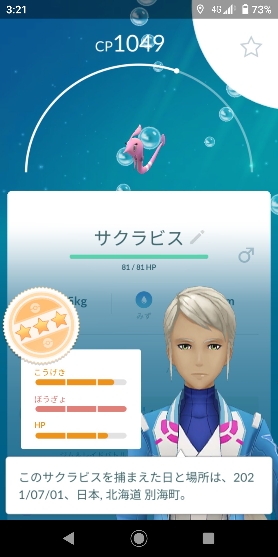 藤竜 ポケモン全世代制覇 ポケモンgo パールルの進化先を指定する方法を検証 へコメントしたよ 攻撃高いとハンテール 防御高いとサクラビスとかじゃね T Co Uvhswb2wen Appmedia ポケモンgo攻略まとめwiki T Co Ymgsuspfeu