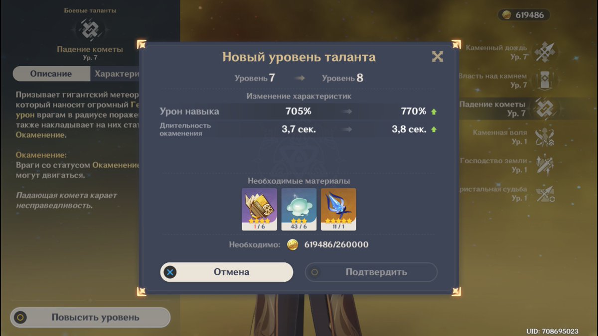Максимальный уровень талантов genshin. Геншни прокачка таланты. Талант максимального уровня. Archero максимальный уровень таланта. Максимальный уровень талантов в геншин.