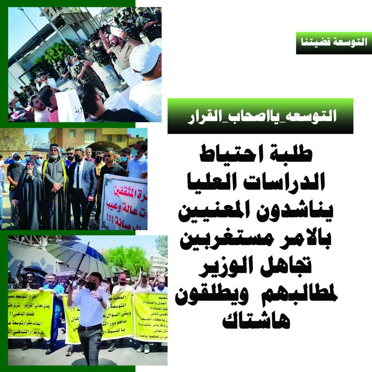 TL2rJeMg2VoxY8W's tweet photo. #التوسعه_يااصحاب_القرار  ف https://t.co/b9hI09kvd7