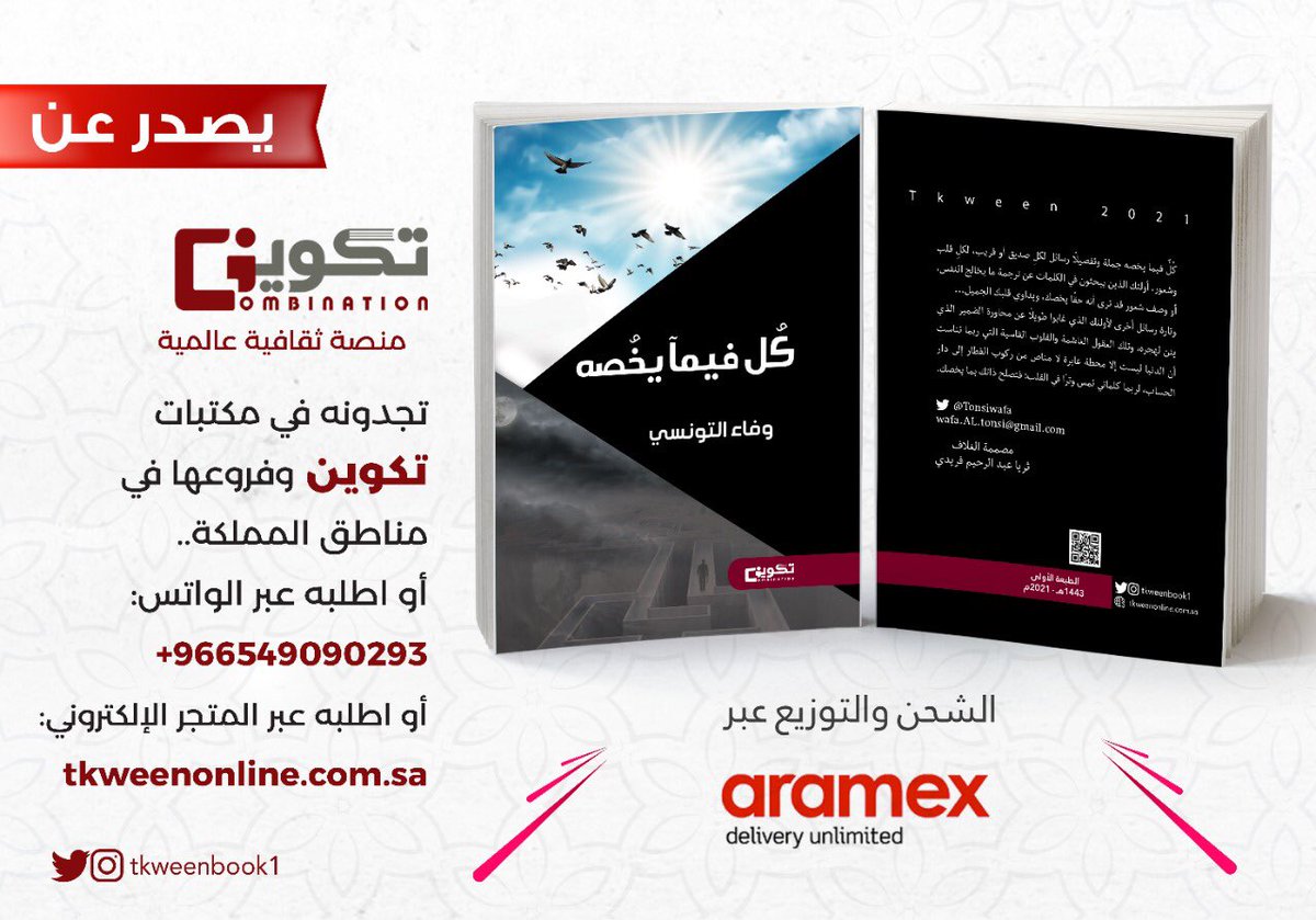 وفاء التونسي tweet media