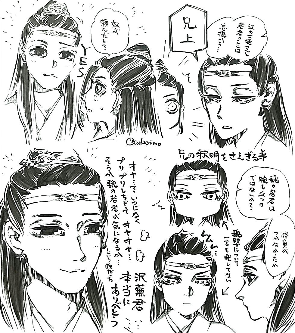 陳情令3話感想
サブキャラが続々登場したことへの驚きを忘れそうになるほど、沢蕪君への心の底からの感謝で胸がいっぱいになる回でした

含光君が喋らなすぎで、彼がいなければ自分が見たもの感じたものが信じられなくなるところだった
#陳情令 #CQL #忘羨 