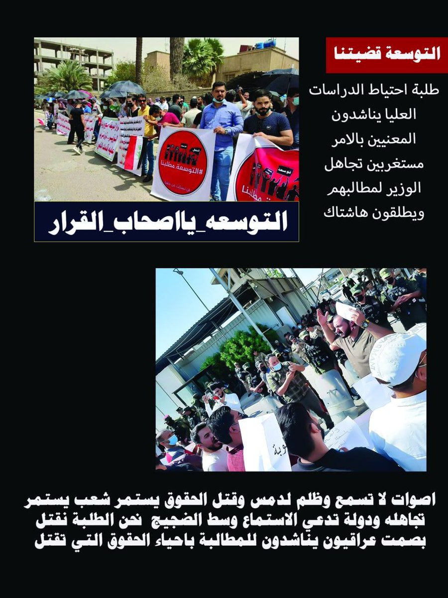 Lawyer33756859's tweet photo. @MAKadhimi #التوسعه_يااصحاب_القرار
#التوسعه_يااصحاب_القرار https://t.co/MyOAiWEruV