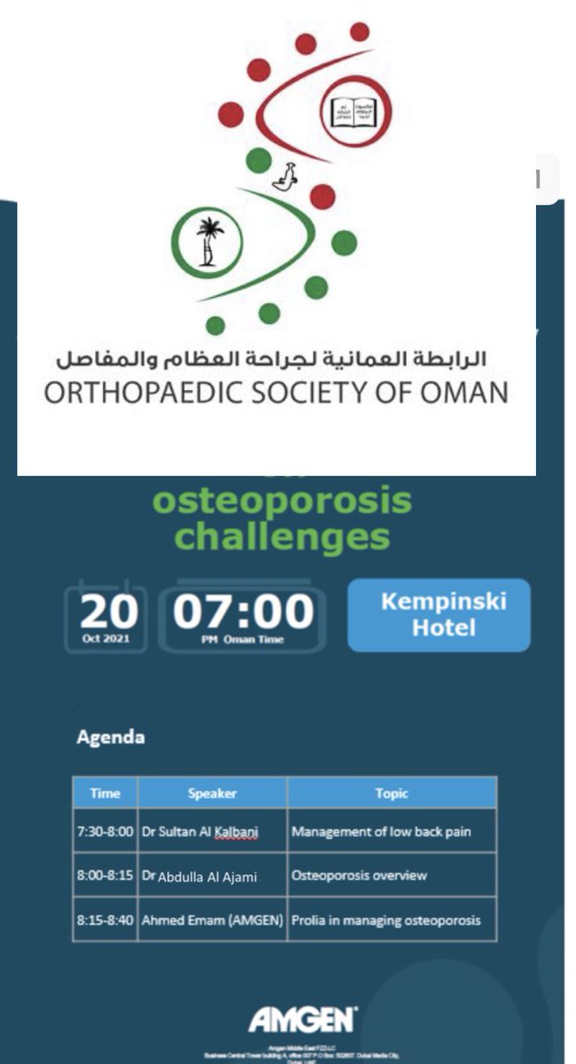 الرابطة العمانية لجراحة العظام والمفاصل tweet media