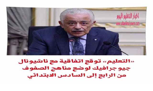 Angelo135's tweet photo. منظومة تعليم ترفع من مصر وشعبها مش عزبة بلا صاحب !!
#حلم_التعليم_بعد_زوال_العسكر https://t.co/M1v2CSm4Zz