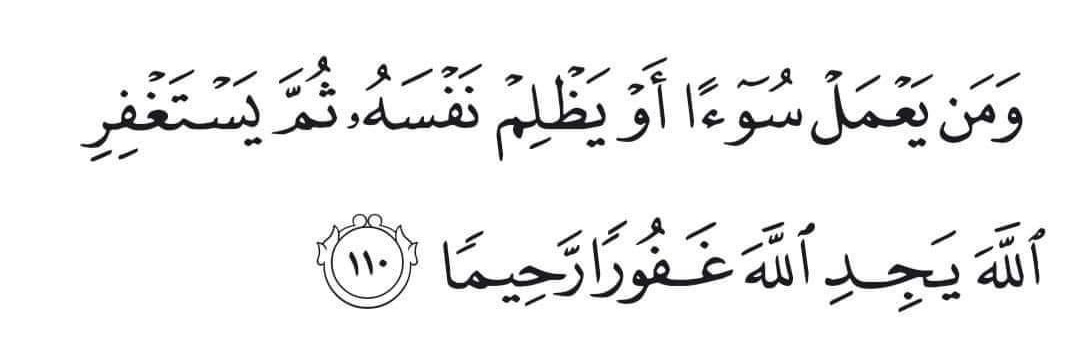استغفروا ♥️