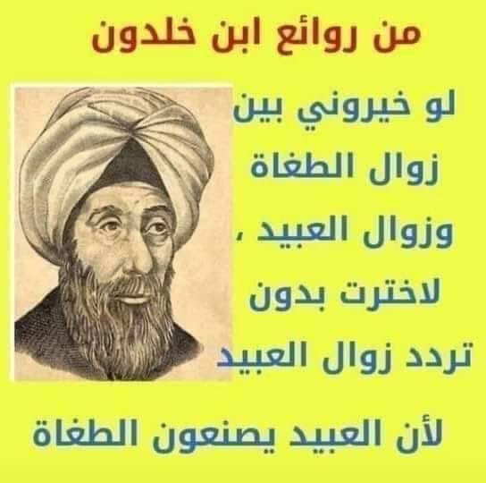 Angelo135's tweet photo. هندسة الجهل وصناعة مجتمع من العبيد يسهل التحكم فيه يبدأ بإفساد التعليم...
#حلم_التعليم_بعد_زوال_العسكر https://t.co/ohKvm4HF45