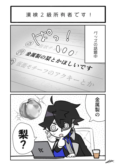 ここすき

#フィルのお宝 
#フィル・ワース 