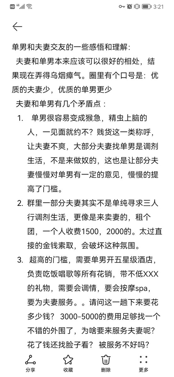 alexhan36246209's tweet photo. #夫妻交友 应征单男的一些看法和感悟#
 
一点小感悟，欢迎大家探讨留言 https://t.co/GihjR3cEn5