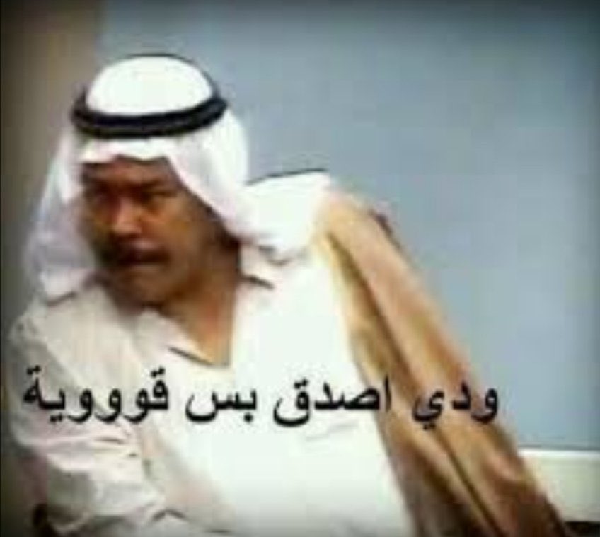 NAFE07's tweet photo. @w_adel9 مررره قويييية😂😂 https://t.co/uS1JmLYVHv