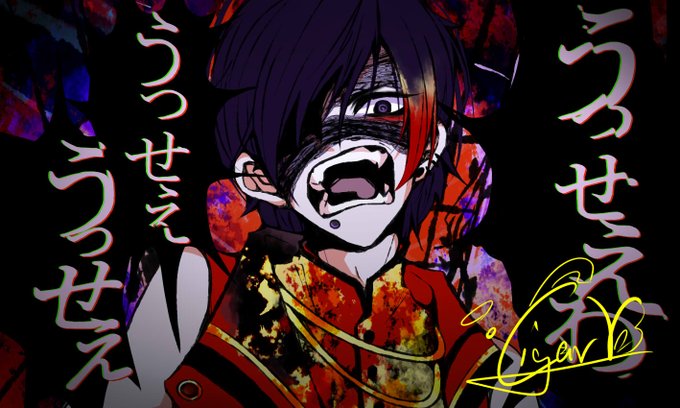己龍のtwitterイラスト検索結果 己龍のtwitterイラスト検索結果