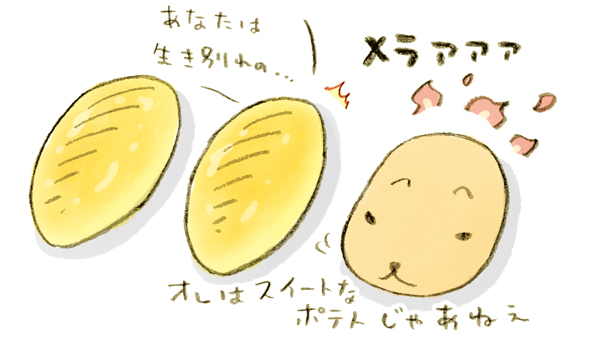 スイートポテト のイラスト マンガ作品 1 件 Twoucan スイートポテト のイラスト マンガ作品 1 件 Twoucan