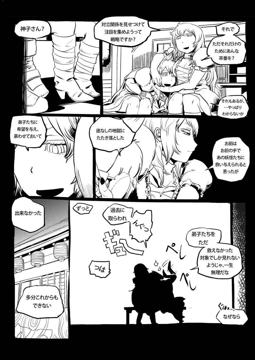 【同人再録】WHITE&amp;VIOLET LIMBO (9/12) 