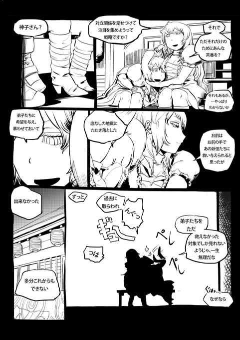 【同人再録】WHITE&amp;VIOLET LIMBO (9/12) 
