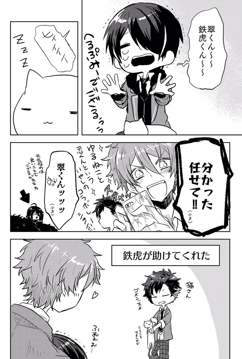 猫とのりたま 