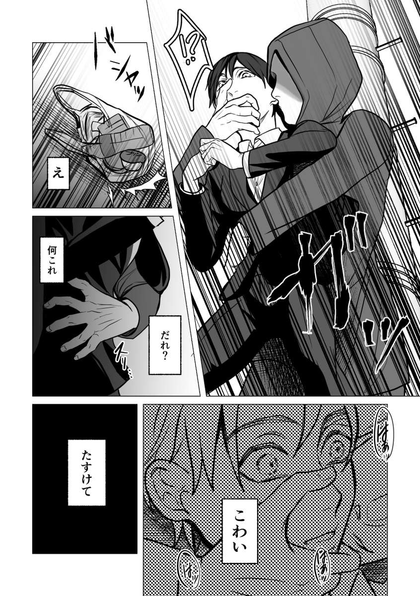 ⑦不穏
※フロ監♀🦈🦐/顔あり監/モブ暴力表現 