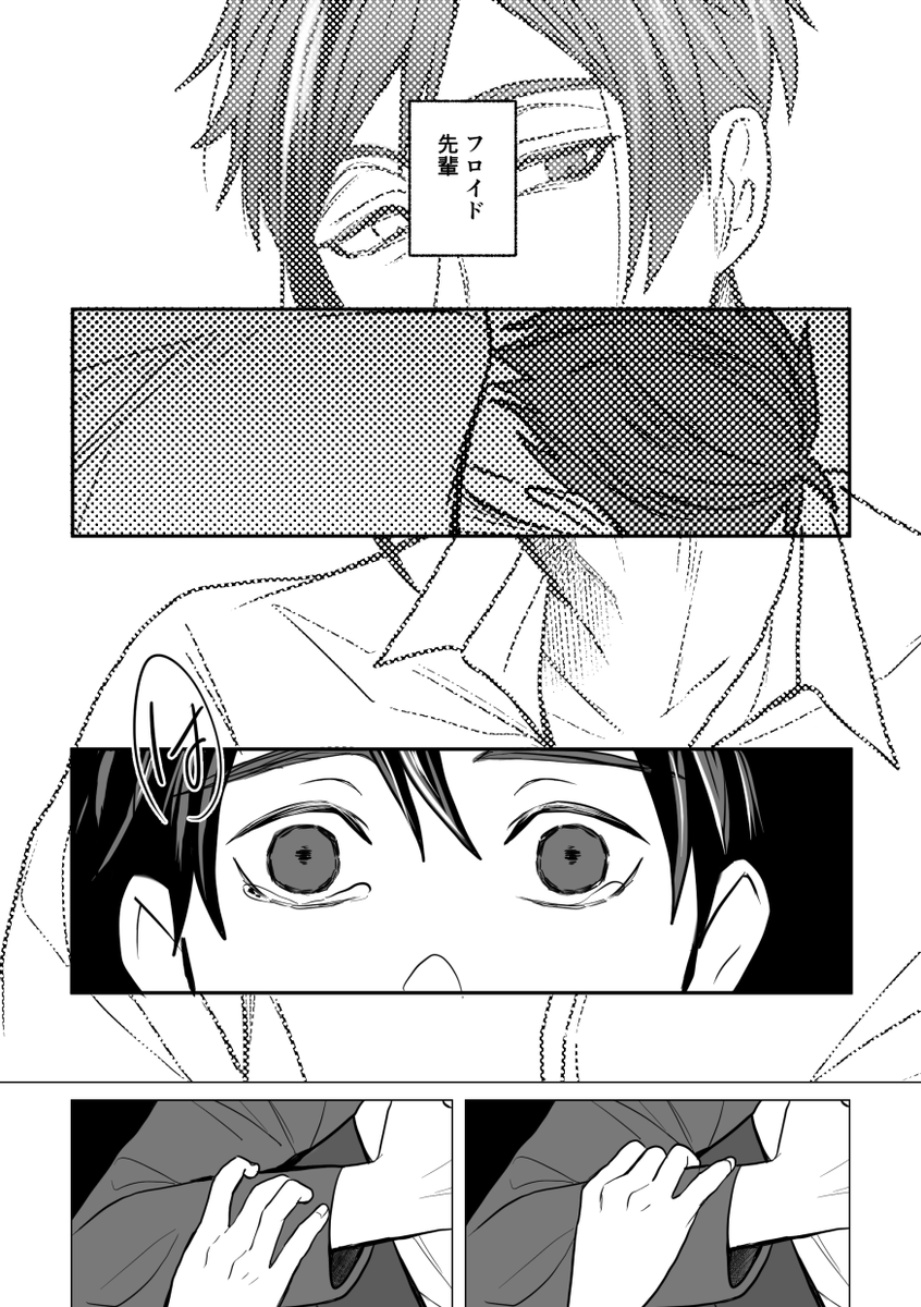 ⑦不穏
※フロ監♀🦈🦐/顔あり監/モブ暴力表現 