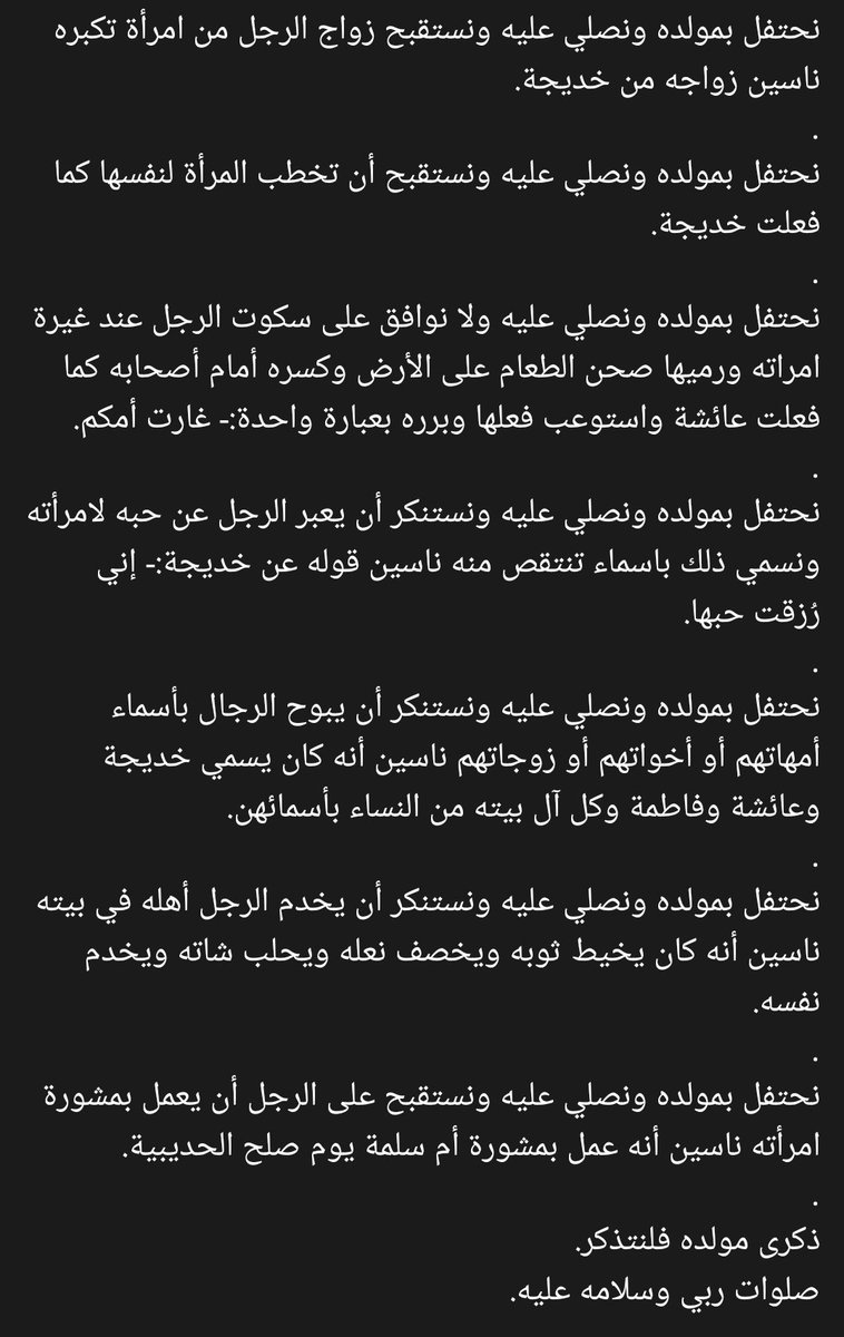 ahmad_dadoosh's tweet photo. نحتفل بمولده وننسى أنه كان متزوجا من عدة نساء في وقت واحد.
#النسوية_المتأسلمة https://t.co/ZMcplZfYIV