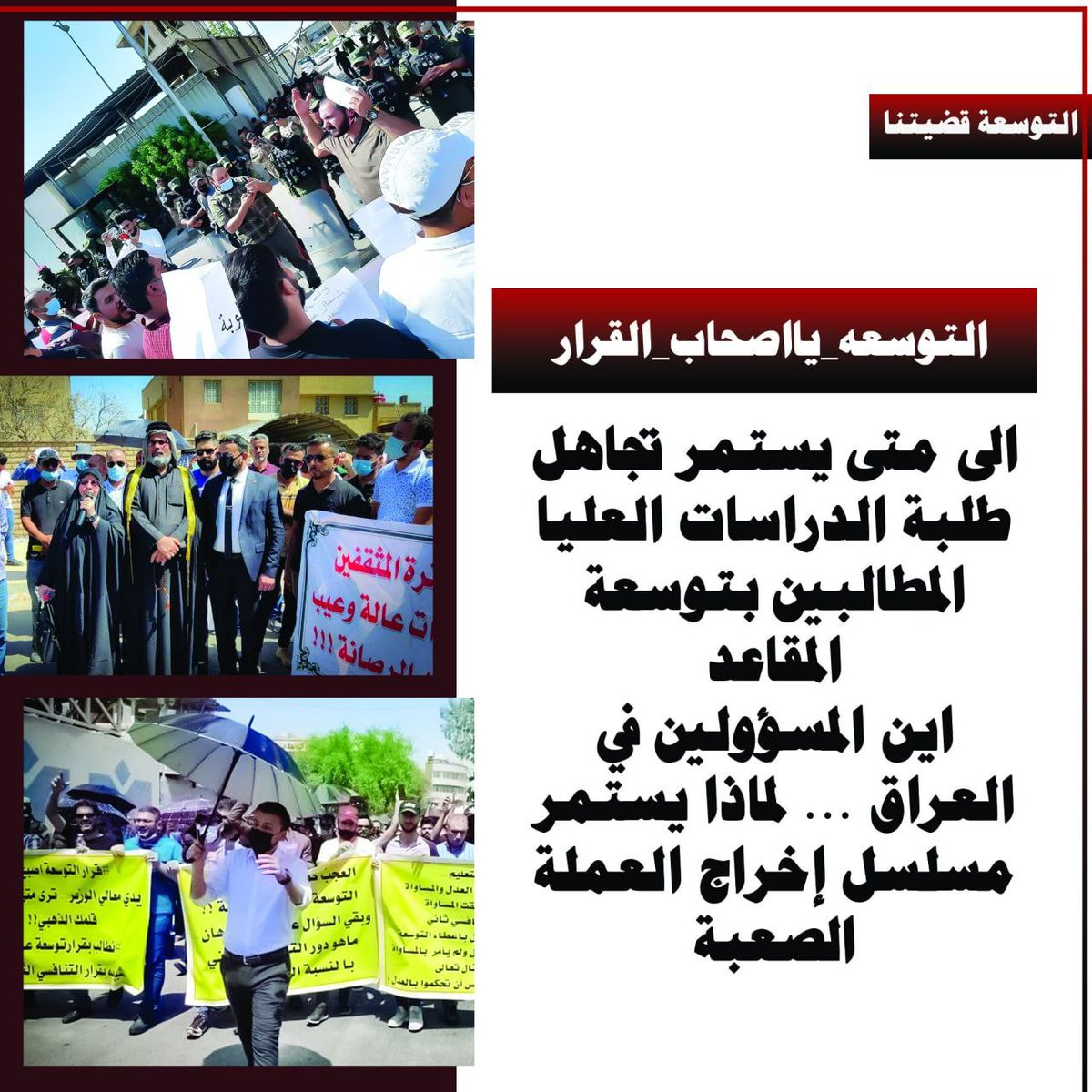 Smailhope4's tweet photo. @firasalsarrai #التوسعه_يااصحاب_القرار https://t.co/N8AwcOoReG