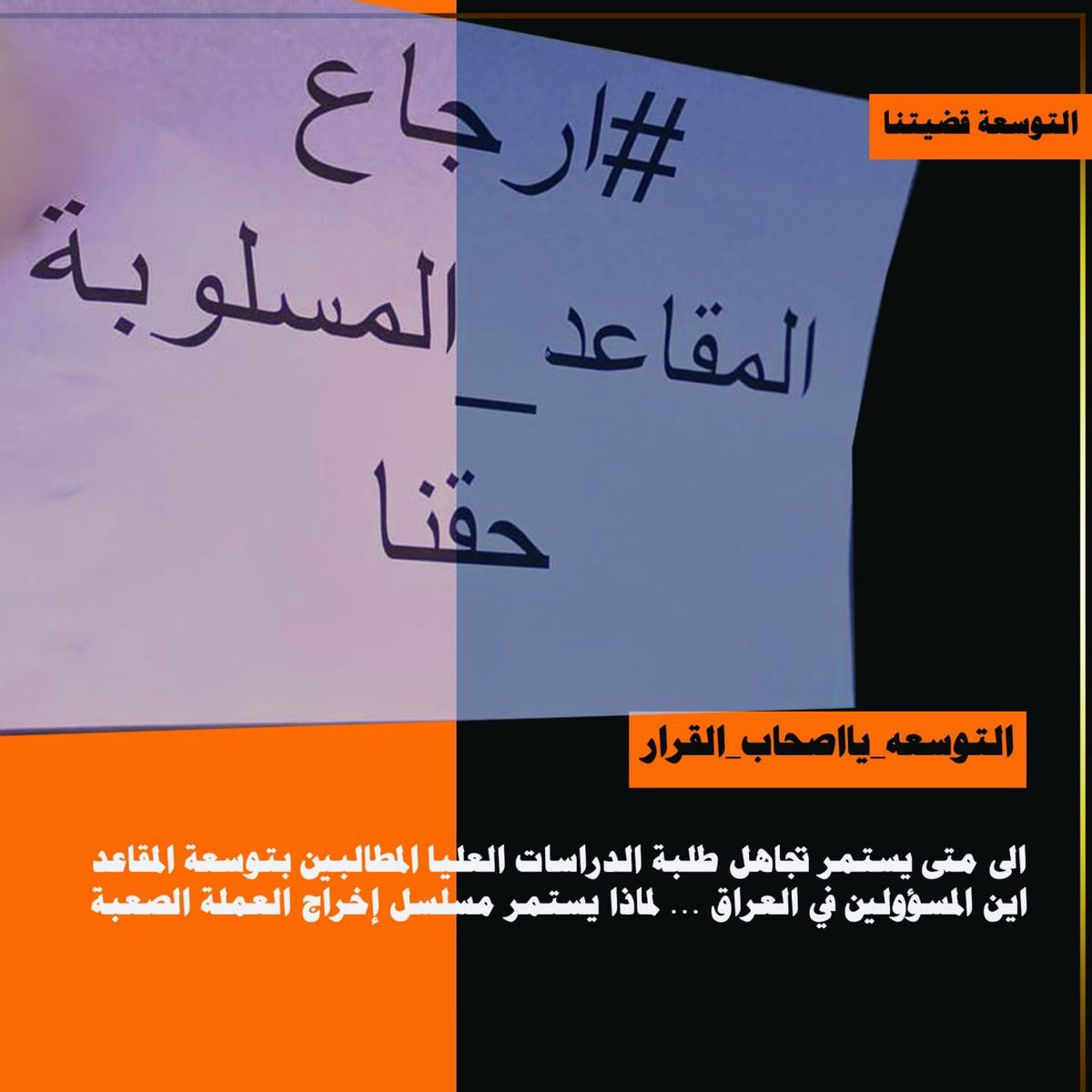 Smailhope4's tweet photo. @firasalsarrai #التوسعه_يااصحاب_القرار https://t.co/1tqy8LmBGc
