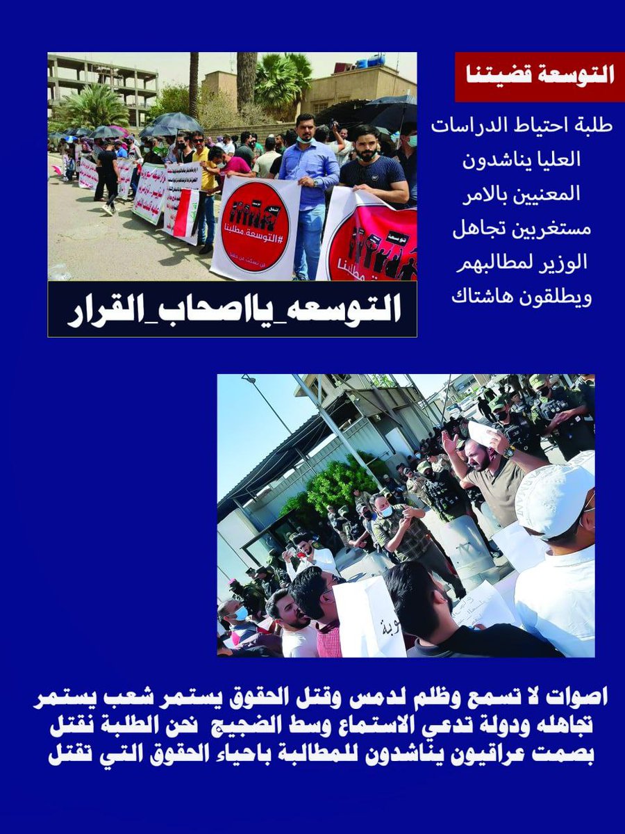 Smailhope4's tweet photo. @firasalsarrai #التوسعه_يااصحاب_القرار https://t.co/UB2EAHuRRY