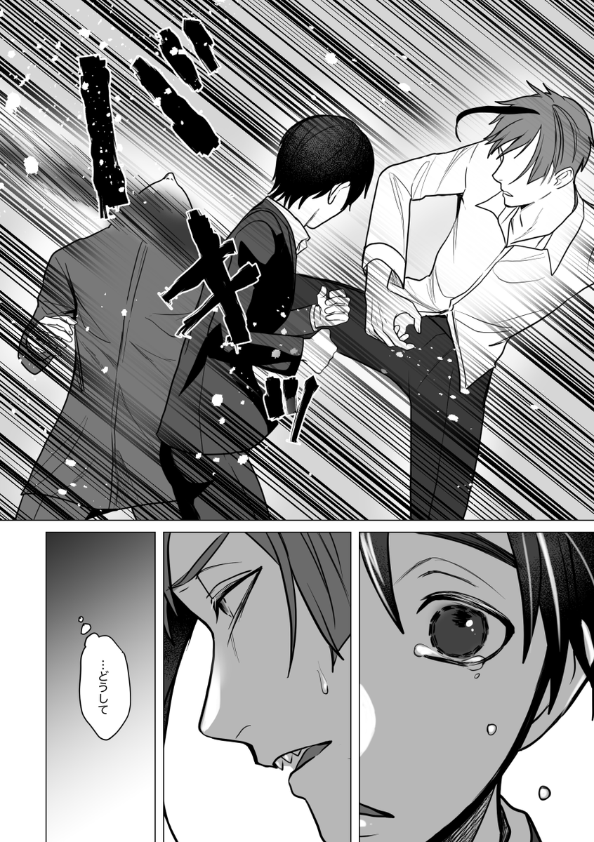 ⑧そばにいる
※フロ監♀🦈🦐/顔あり監/モブ暴力表現 
