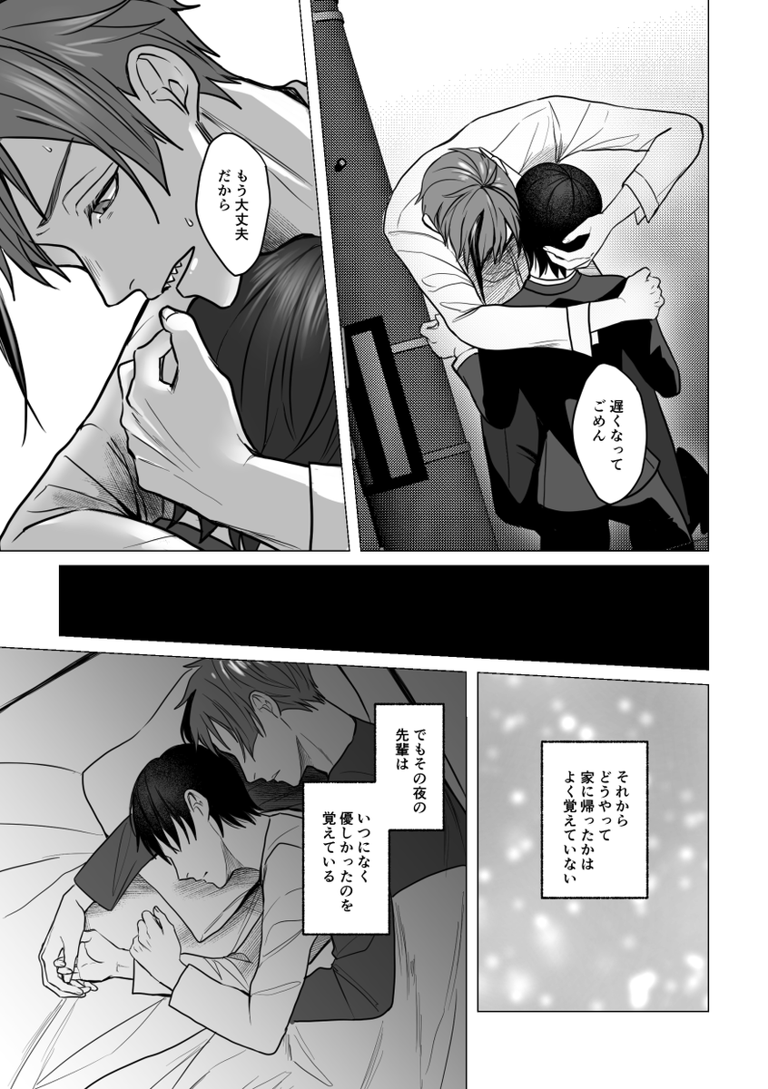 ⑧そばにいる
※フロ監♀🦈🦐/顔あり監/モブ暴力表現 