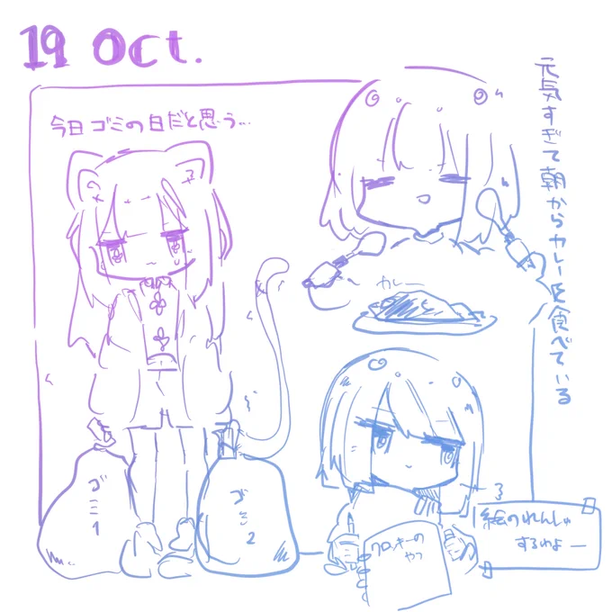 あさにっき(早起きすぎる) 
