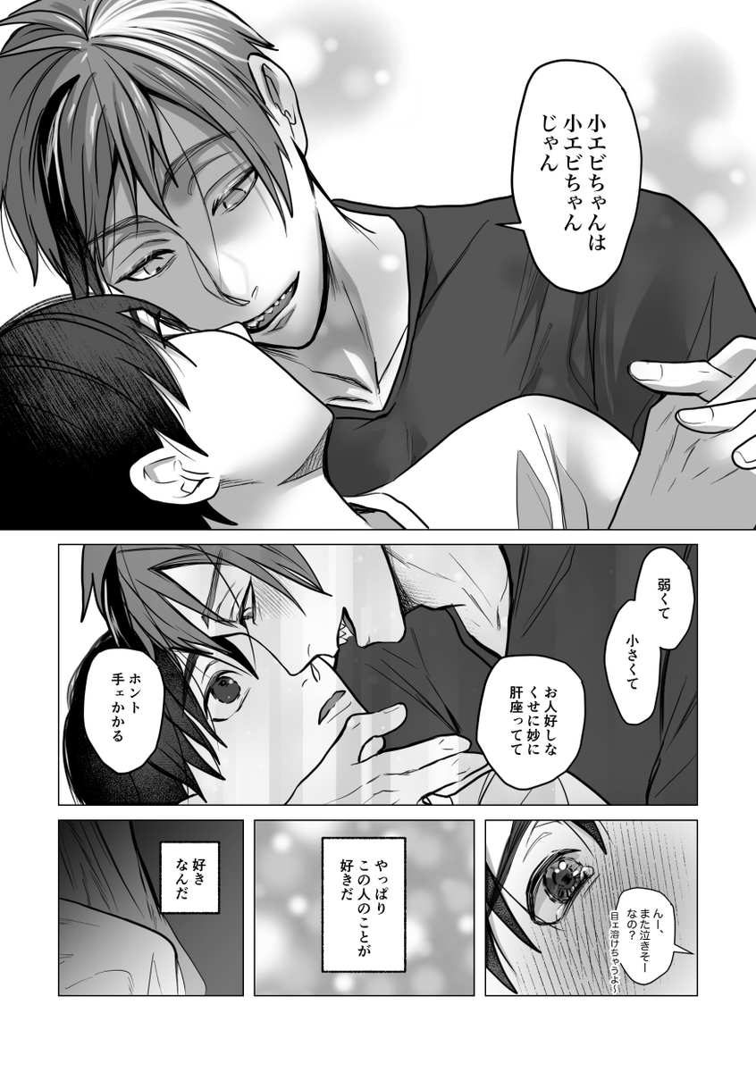 ⑨いつかその愛情に気付くらしい(前編了)
※フロ監♀🦈🦐/顔あり監 