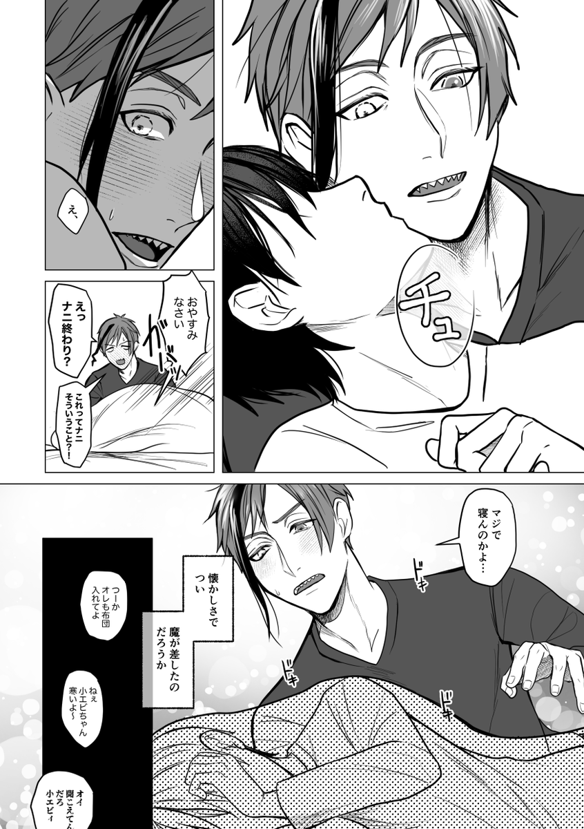 ⑨いつかその愛情に気付くらしい(前編了)
※フロ監♀🦈🦐/顔あり監 