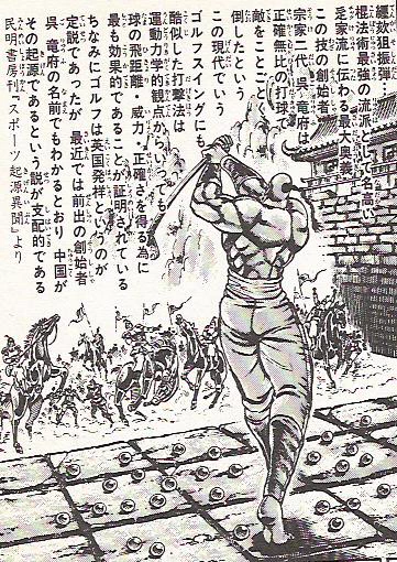 全て民明書房で解説できる。
#証拠を見せろ中国四千年 