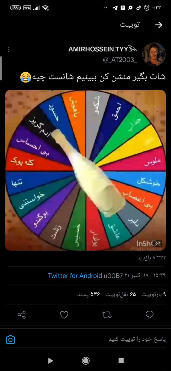 mahdiyeh tweet media
