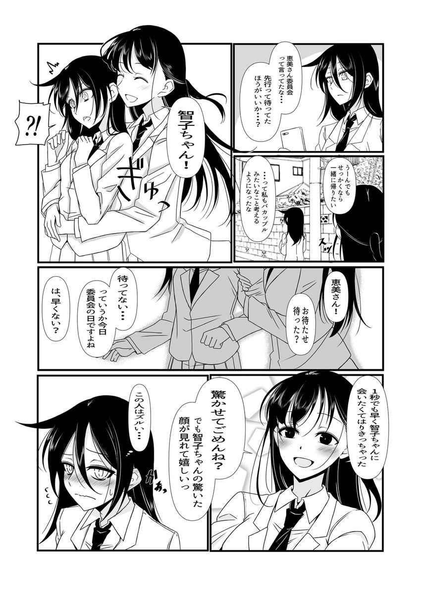 skeb依頼より
今江先輩ともこっち交際if 