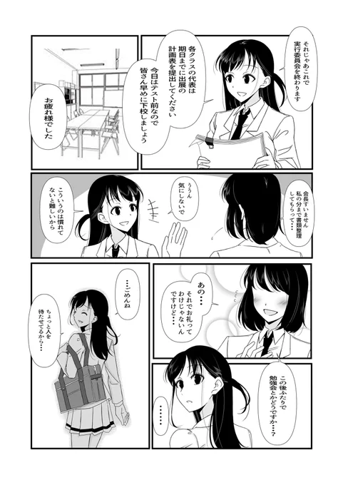 skeb依頼より
今江先輩ともこっち交際if 