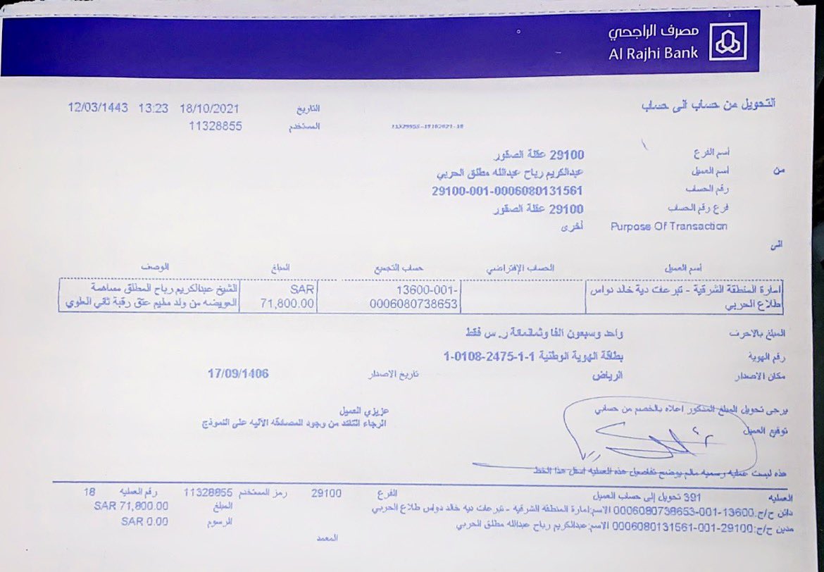 #عتق_رقبه_ثاني_الحربي tweet media