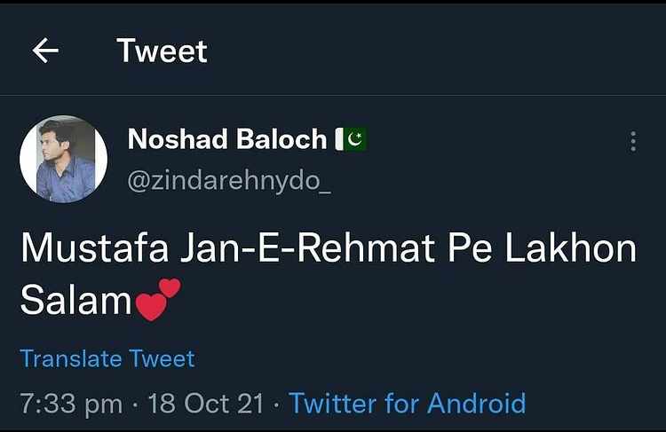 ayeshanadem's tweet photo. #خاتم_النبیین_محمدصلى #آمد_مصطفیٰصلى https://t.co/QlUjdibhpM
