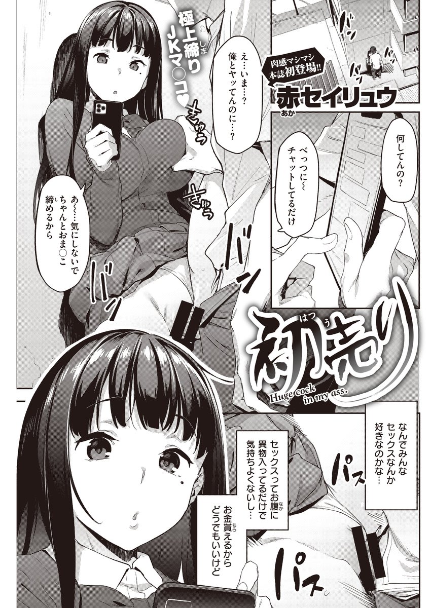 まだ売ったことがないトコロ 