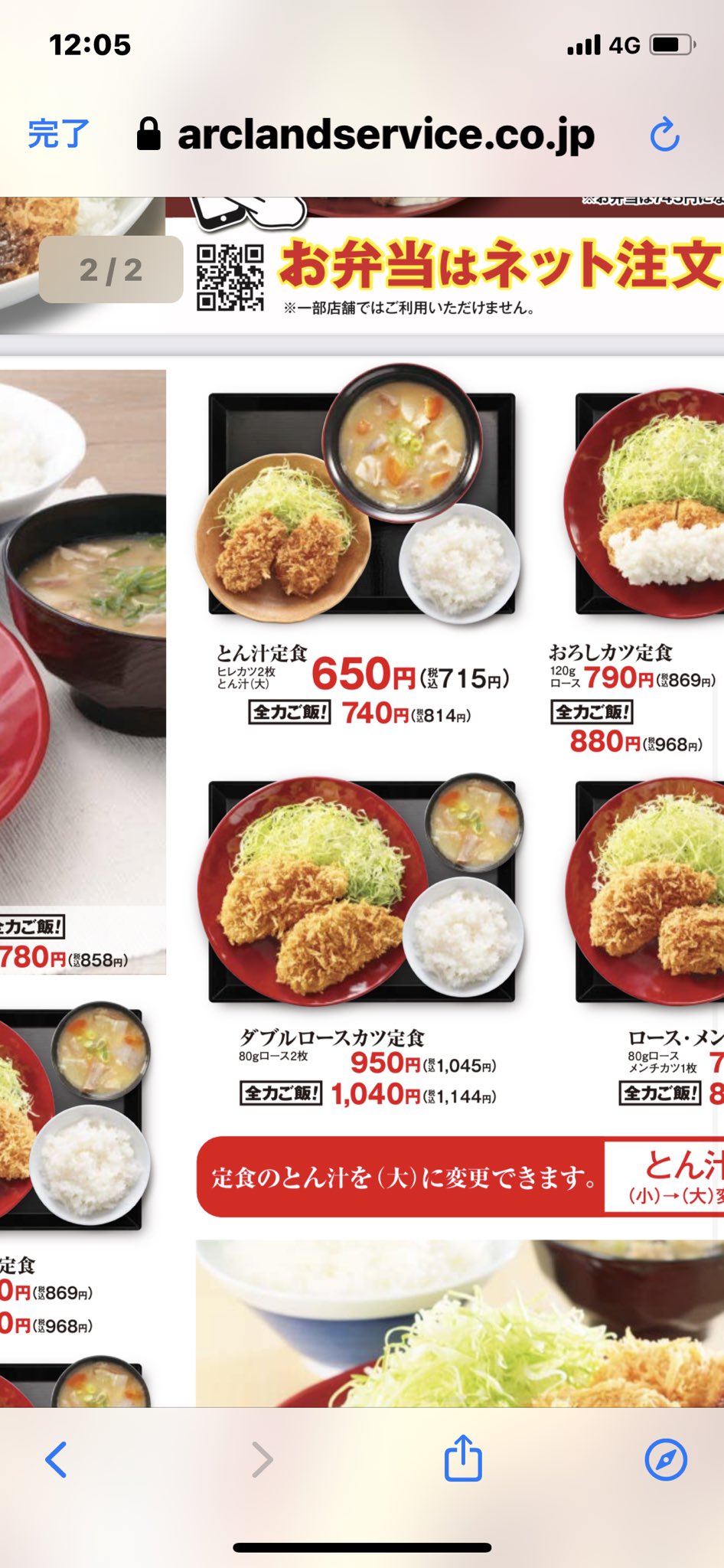 全力飯 かつや 公式 かつや のグランドメニュー リニューアル から揚げが全店に とん汁定食に ロースカツが仲間入り カツカレーにヒレカツが登場 10 水 開始 詳しく
