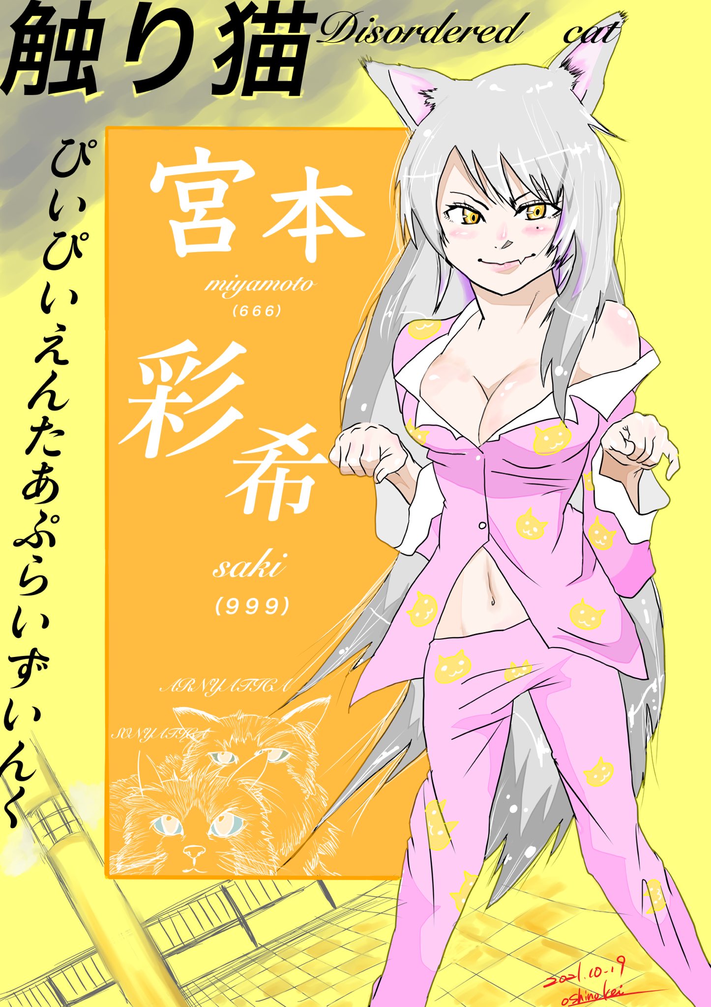 障り猫 Twitter Search Twitter