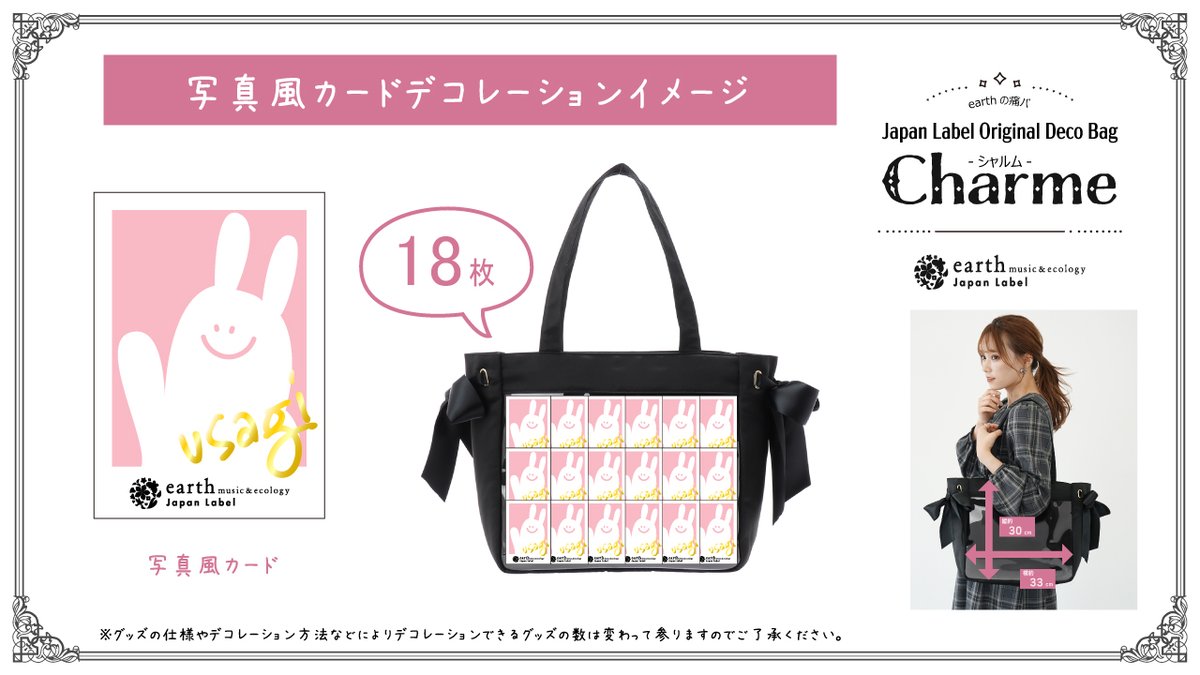 ?earthの痛バ? NEWモデル【Charme(シャルム)】? 写真風カードの 