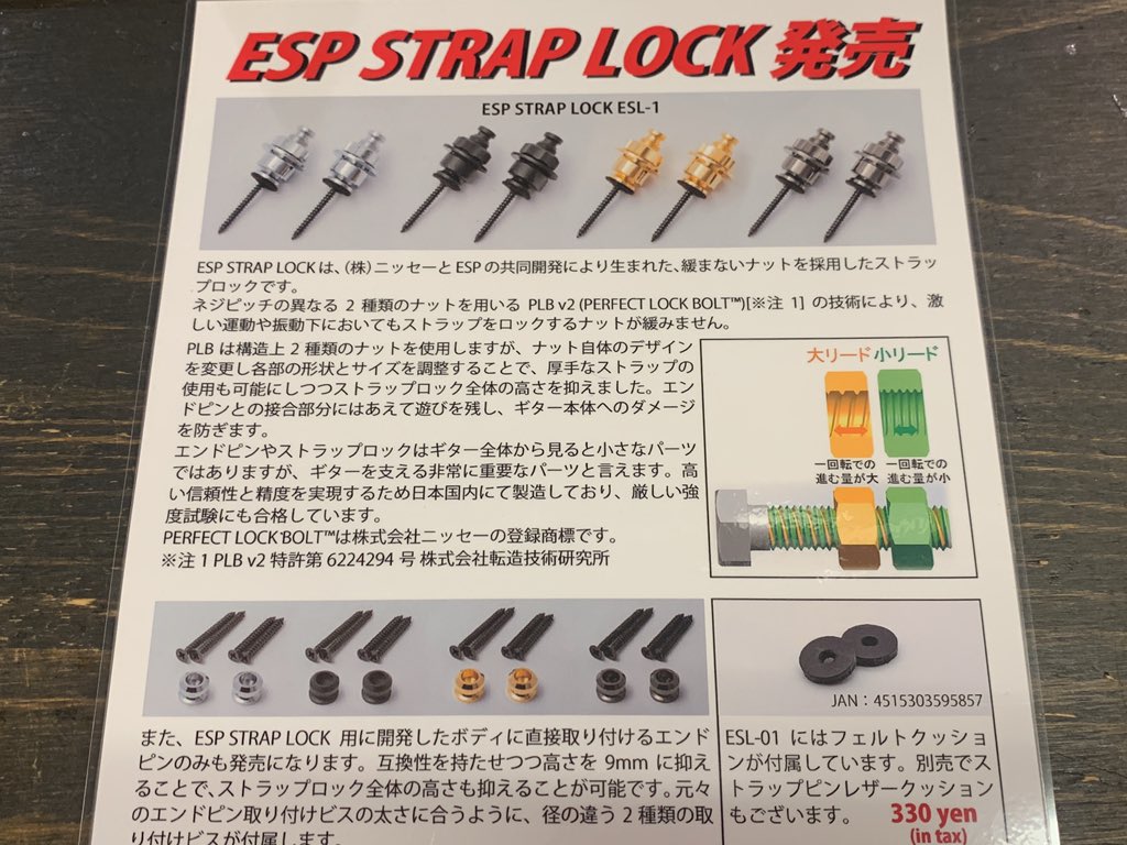 Hamachan_1968's tweet photo. おかげさまでESP STRAP LOCK
売れております♪
定価から2割引で販売しております。
在庫ございますので宜しくお願い致します😊
#木定で買おう
#木定楽器店
#ESPguitars
#StrapLock
#ESL1 https://t.co/ZJrcRuzBVj